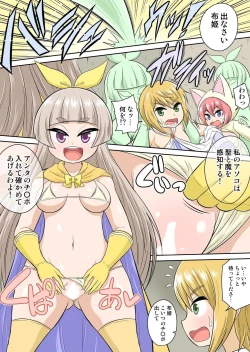 Page 153 of Isekai Chijo wa Ecchi de tatakau 1~20