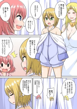 Page 16 of Isekai Chijo wa Ecchi de tatakau 1~20
