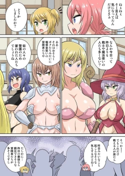 Page 190 of Isekai Chijo wa Ecchi de tatakau 1~20