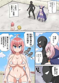 Page 200 of Isekai Chijo wa Ecchi de tatakau 1~20