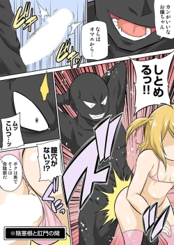 Page 202 of Isekai Chijo wa Ecchi de tatakau 1~20