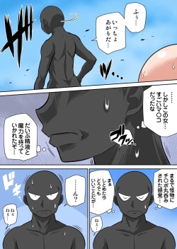 Page 216 of Isekai Chijo wa Ecchi de tatakau 1~20