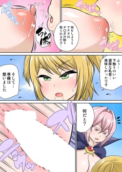 Page 224 of Isekai Chijo wa Ecchi de tatakau 1~20