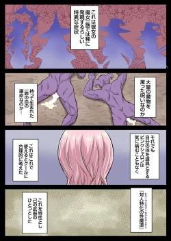 Page 229 of Isekai Chijo wa Ecchi de tatakau 1~20