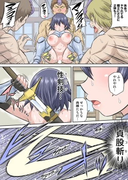 Page 245 of Isekai Chijo wa Ecchi de tatakau 1~20