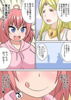 Page 26 of Isekai Chijo wa Ecchi de tatakau 1~20