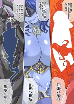 Page 28 of Isekai Chijo wa Ecchi de tatakau 1~20