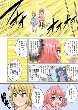 Page 33 of Isekai Chijo wa Ecchi de tatakau 1~20