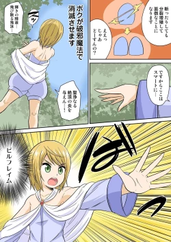 Page 42 of Isekai Chijo wa Ecchi de tatakau 1~20