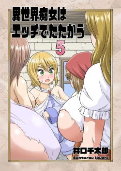 Page 53 of Isekai Chijo wa Ecchi de tatakau 1~20