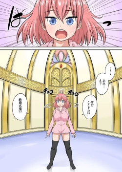 Page 7 of Isekai Chijo wa Ecchi de tatakau 1~20