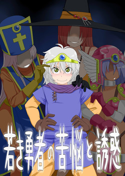 Download Wakaki Yuusha no Kunou to Yuuwaku