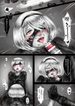 Page 8 of Nier Automata R18