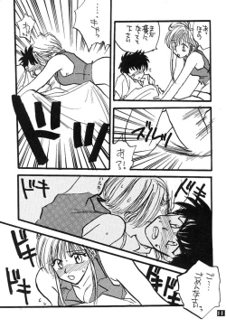 Page 13 of Jinsei Kakyo Ore Samakyo