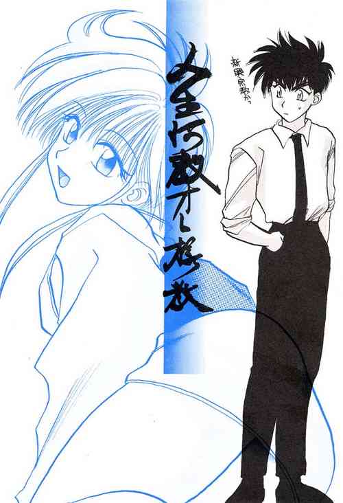 Download Jinsei Kakyo Ore Samakyo