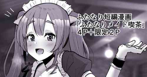 Download Futanari Kaiwai no Maid Kissa