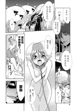 Page 19 of Super KOTORI Time Zoku Yukiho Hen