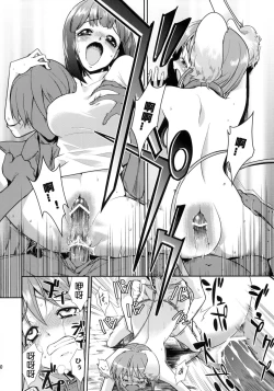 Page 29 of Super KOTORI Time Zoku Yukiho Hen