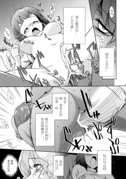 Page 30 of Super KOTORI Time Zoku Yukiho Hen