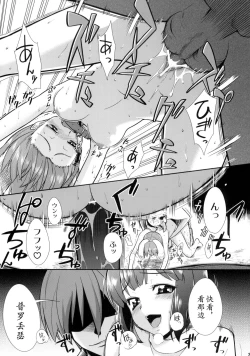 Page 32 of Super KOTORI Time Zoku Yukiho Hen