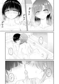 Page 7 of Kyou Oya, Iru kedo... 2