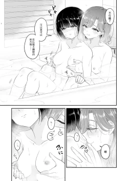 Page 9 of Kyou Oya, Iru kedo... 2