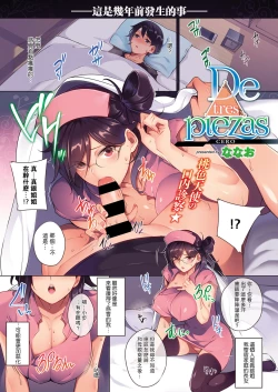 Page 173 of Master_ Piece