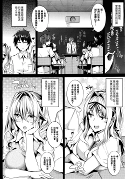 Page 86 of Master_ Piece