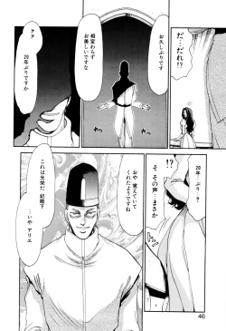 Page 43 of Himeshougun Shelah