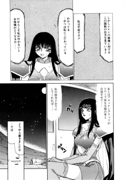 Page 58 of Himeshougun Shelah