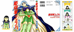 Download Himeshougun Shelah