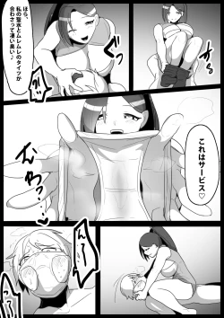 Page 30 of Girls Beat!