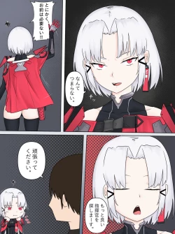 Page 3 of Drake no Oshioki!