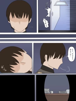 Page 4 of Drake no Oshioki!