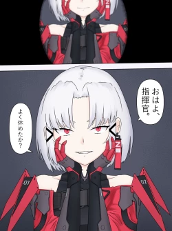 Page 5 of Drake no Oshioki!