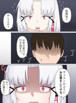 Page 7 of Drake no Oshioki!