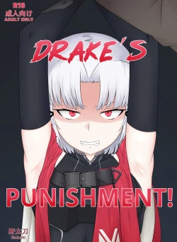 Page 1 of ドレイクのお仕置き! | Drake's Punishment!