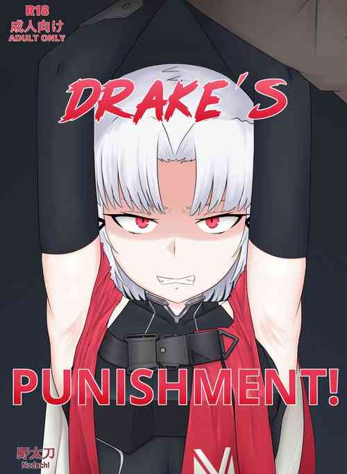 Download ドレイクのお仕置き! | Drake's Punishment!