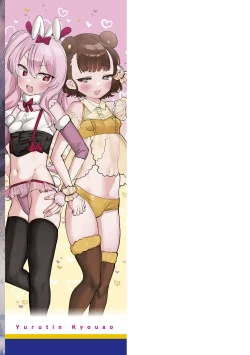 Page 209 of Mamimumemo