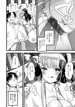 Page 124 of Level 1 no Himekishi-san to Yurufuwa Mujintou life 2