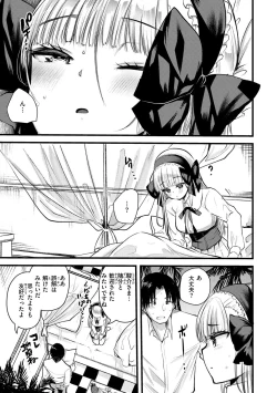 Page 13 of Level 1 no Himekishi-san to Yurufuwa Mujintou life 2