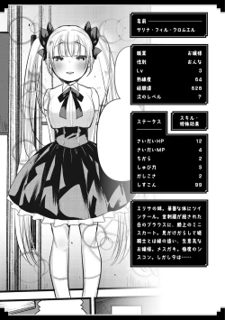 Page 151 of Level 1 no Himekishi-san to Yurufuwa Mujintou life 2
