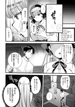 Page 60 of Level 1 no Himekishi-san to Yurufuwa Mujintou life 2