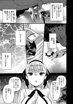 Page 67 of Level 1 no Himekishi-san to Yurufuwa Mujintou life 2