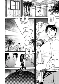 Page 8 of Level 1 no Himekishi-san to Yurufuwa Mujintou life 2