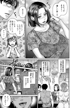 Page 103 of COMIC MILF 2023-02 Vol.70