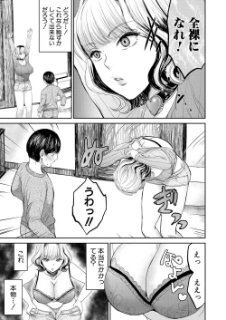 Page 261 of COMIC MILF 2023-02 Vol.70