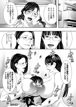 Page 94 of COMIC MILF 2023-02 Vol.70