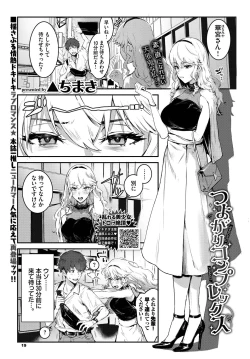 Page 19 of COMIC BAVEL 2023-03