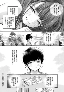 Page 342 of COMIC BAVEL 2023-03